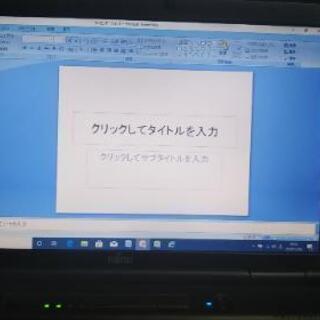 【完売御礼】富士通A561 ビジネスPC 整備済み良好