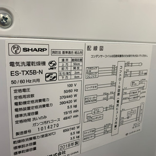 SHARP シャープ ES-TX5B 5.5kg 2018年製 洗濯機