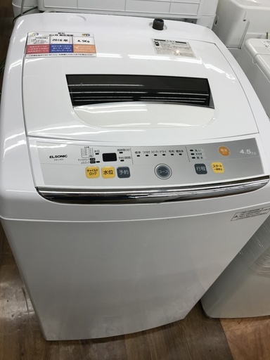 ELSONIC 全自動洗濯機 EM-L45S 4.5kg 2016年製