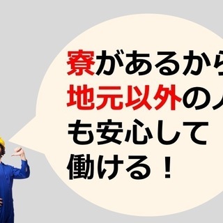 【苫小牧市】溶接資格者急募！寮完備◆トラックボディ部品の取付け・...