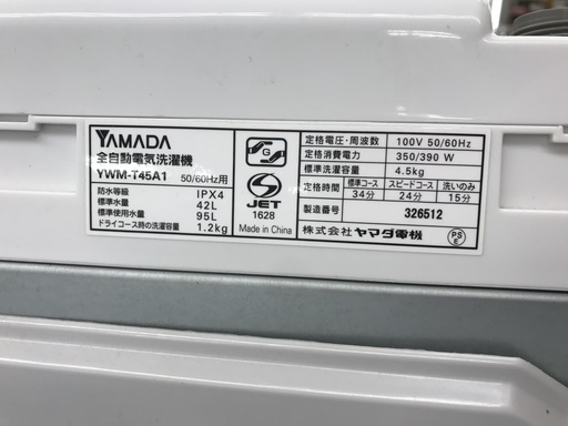 YAMADA 全自動洗濯機 YWM-T45A1 4.5kg 2016年製