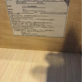 ニトリ  の  ローチェスト