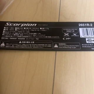 ななページ 19 スコーピオンロッド 2651r2
