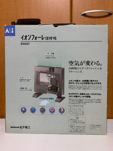 お相手決まりました イオンフォーレ 深呼吸 静音 ・, 【イオントフォ 