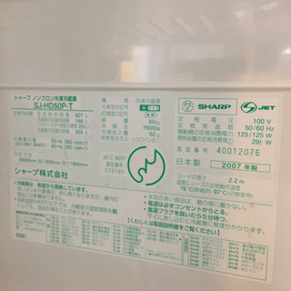 美品 SHARP シャープ 501Lフレンチドア冷蔵庫 SJ-HD50P-T 2007年製 日本製 お買い得 ウッドデザイン