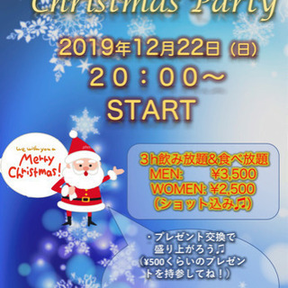 ［なんでも遊び放題！？］クリスマスパーティー開催！！12/22（...