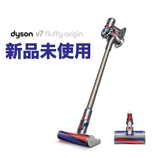新品】Dyson SV11コードレスクリーナー v7 fluffy origin - 生活家電