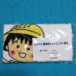 ちびまる子ちゃんスポーツタオル(新品)