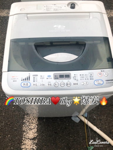 6kg東芝洗濯機♥️北摂売り上げno.1‼️一見の価値あり当日配送‼️長期保証‼️