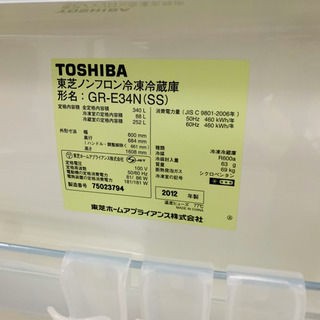 ★冷蔵庫洗濯機大量入荷中★TOSHIBA冷蔵庫！