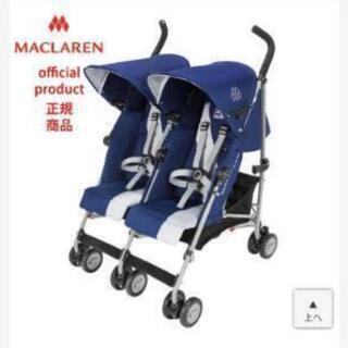 マクラーレン 双子ベビーカー　横型2人乗り マクラーレン 双子ベビーカー 横型2人乗り