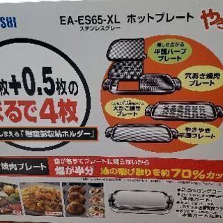 値下げします。ZOJIRUSHI　やきやき　新品。未開封