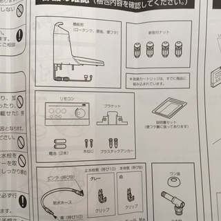 INAX シャワートイレ4870タイプ（新品未使用品）