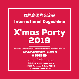 X’mas Party Kagoshima 2019