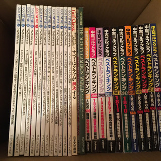 golf style 創刊号から108号まで。その他ゴルフ雑誌。