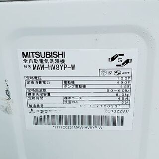 8キロ三菱全自動洗濯機2007年式動作品！