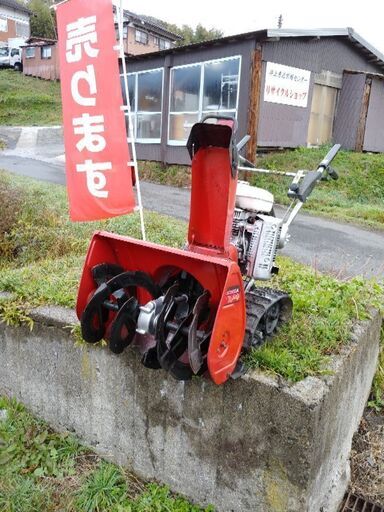 最終値下げします。売れなければ当家で使います。ホンダ除雪機HS50J　一度見に来てください。　今から準備しても遅くありませんよ。