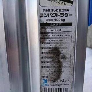 値下応談★脚立 はしご コンパクトラダー