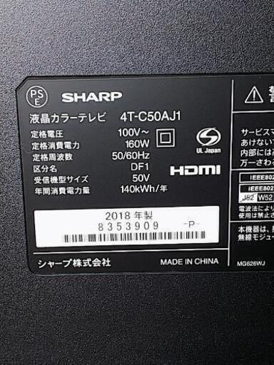 美品　SHARP 4KAQUOS 50型AndroidTV  2018年製