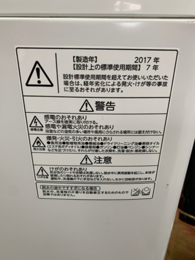 取り引き中。  引き取り限定！東芝6キロ洗濯機 AW-6G5(W)