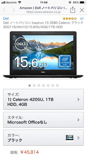 ほぼ新品!Dellノートパソコン!利用1ヶ月半! | pcmlawoffices.com
