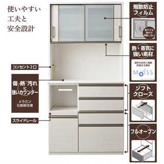 綺麗☆食器棚☆キッチンボード(ポスティア100KB WH)買取帝国　朝霞店 綺麗☆食器棚☆キッチンボード(ポスティア100KB WH)買取帝国 朝霞店