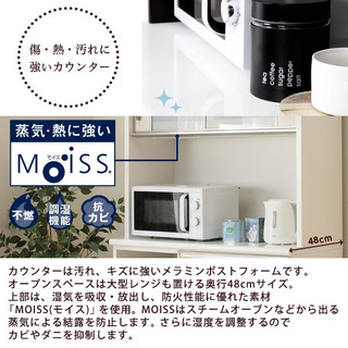綺麗☆食器棚☆キッチンボード(ポスティア100KB WH)買取帝国 朝霞店