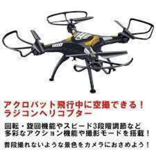 ＲＣサテライトスカイ《新品》