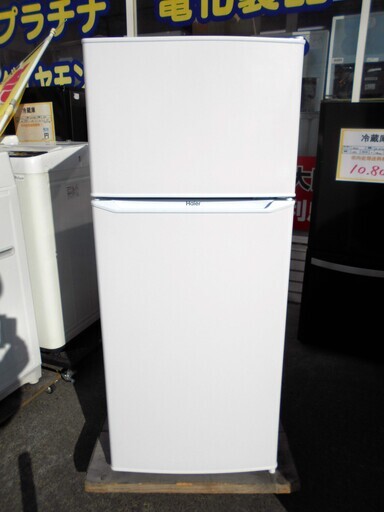 【恵庭発】Haier ハイアール 冷凍冷蔵庫 JR-N130A　2019年製　Pay Pay支払いOK！