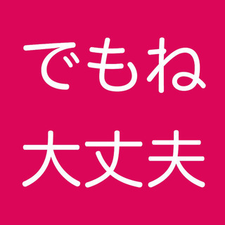 愛しあえるコミュニケーション - その他