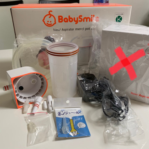 中古・メルシーポットs-502