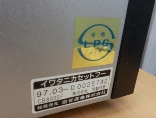 PayPay対応 カセットコンロ 2口 イワタニ/Iwatani FLAT TWIN CB8000F