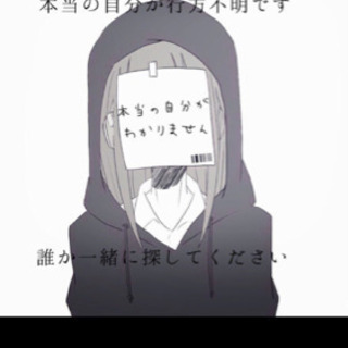 めちゃくちゃ寂しくて病んでる プロフ必読あーちゃん 大通の友達のメンバー募集 無料掲載の掲示板 ジモティー めちゃくちゃ寂しくて病んでる プロフ必読あーちゃん 大通の友達のメンバー募集 無料掲載の掲示板 ジモティー