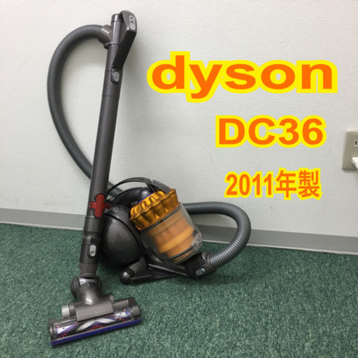 人気SALE爆買い】 Dyson - ダイソン 掃除機 DC36EX 未開封新品の通販