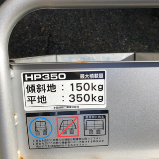 美品 ホンダ HONDA HP 350 クローラー 手動 ダンプ 運搬機 運搬車