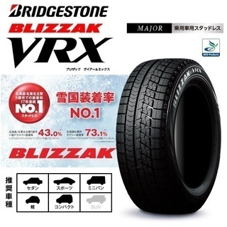 155/65R14 スタッドレスタイヤ ブリヂストン ブリザック VRX 2018年製 155/65-14 75Q 新品 4本セット 
