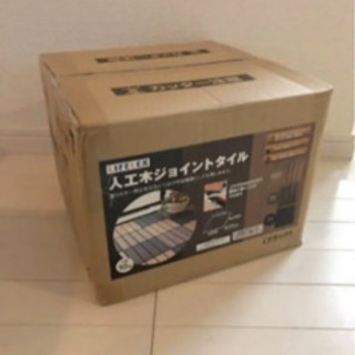 新品未使用】30枚〈10枚セット×3箱〉人工木タイル ブラック 黒