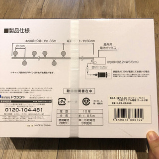 新品 ドウシシャ Doshisha ドウシシャ ガーデンライト 屋外 Led電池式ライト 10球カラフル 電球 Lpb Cd10c ナナ 緒川の年中行事用品 クリスマス の中古あげます 譲ります ジモティーで不用品の処分