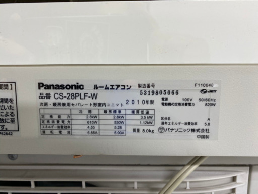 J-57★Panasonic★ルームエアコン★2.8kw★リユース品★格安販売