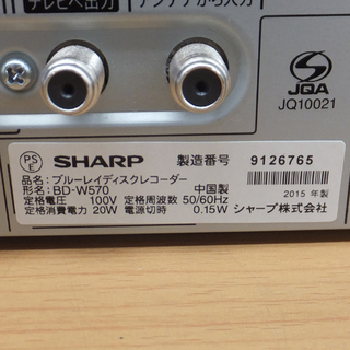 PayPay対応 SHARP シャープ BD-W570 HDD BDレコーダー HDD500GB 札幌市