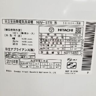 日立　洗濯機【トレファク草加店】