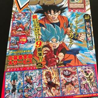 ☆値下げ☆ Vジャンプ1月号