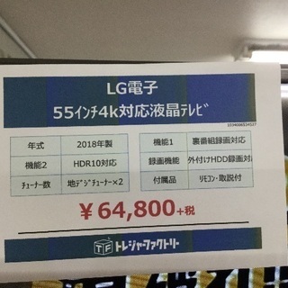 1年保証 LG電子 55インチ4K対応液晶テレビ 4527 1年保証 LG電子 55インチ4K対応液晶テレビ 4527