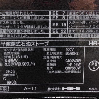 トヨトミ 煙突式石油ストーブ HR-K65B 2010年製 17/27畳 ブラック