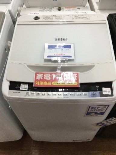 1年保証 HITACHI 全自動洗濯機