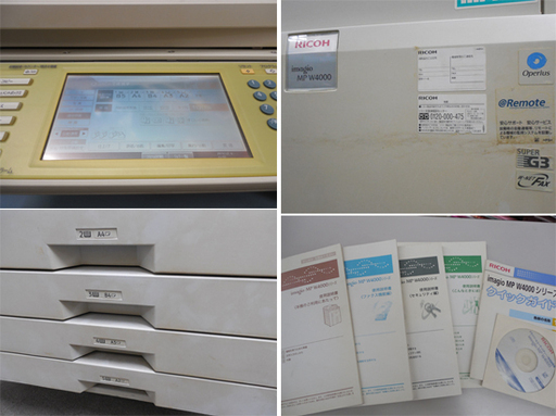 コピー機 複合機 リコー A2対応 RICOH imagio MP W4000 カウンター 