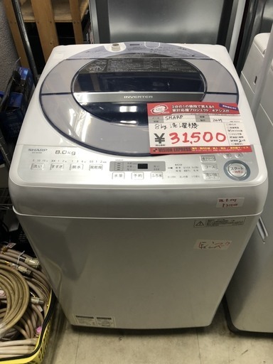 ☆中古 激安！！ SHARP　全自動電気洗濯機　8kg　ES-GV8B-S　2017年製　￥31,500！！