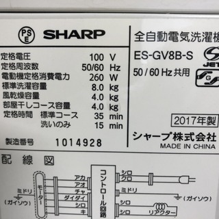 ☆中古 激安！！ SHARP　全自動電気洗濯機　8kg　ES-GV8B-S　2017年製　￥31,500！！