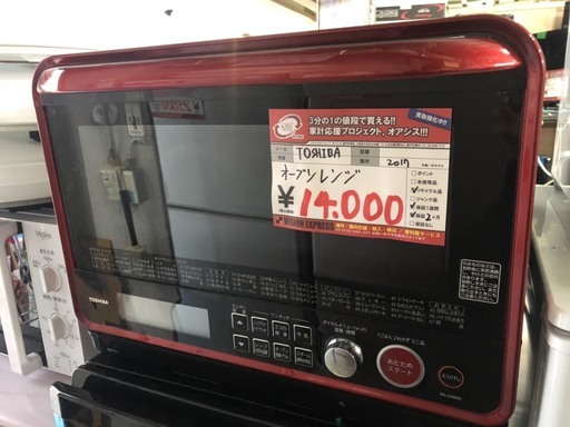 ☆中古 激安！！ 東芝　電子レンジ　オーブンレンジ　ER-JZ4000(R)　2017年製　￥14,000！！