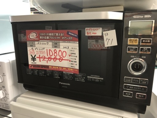 パナソニック オーブンレンジ NE-M266-H Panasonic 中古厨房機器 ☆中古 激安！！ Panasonic オーブンレンジ NE-M266-H 2013年製